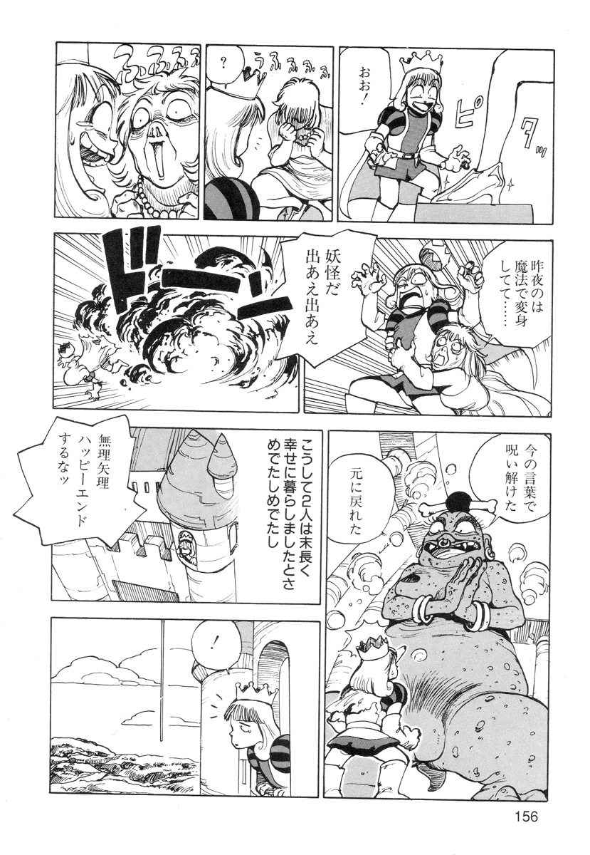 [駕籠真太郎] 穴、文字、血液などが現れる漫画