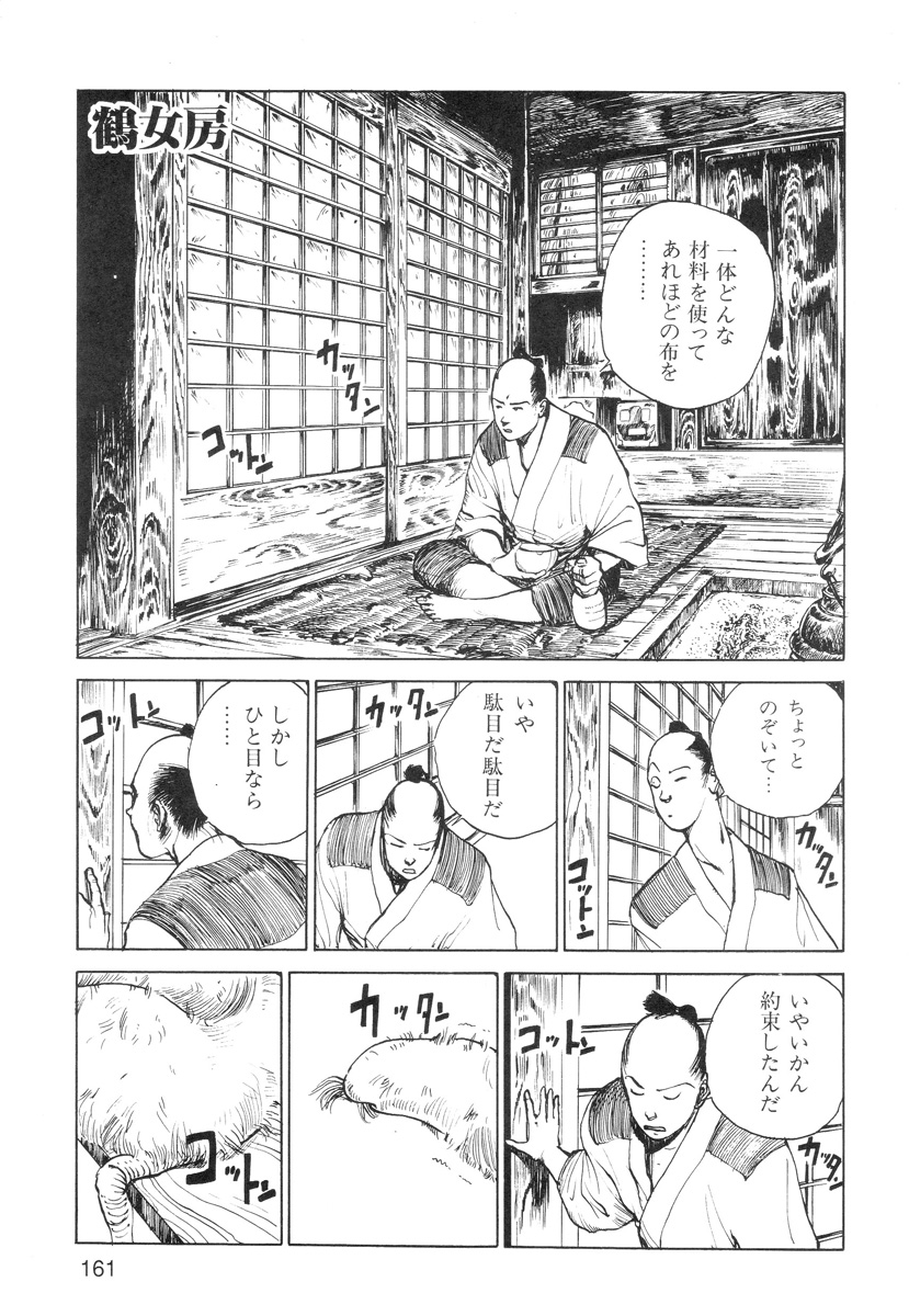 [駕籠真太郎] 穴、文字、血液などが現れる漫画