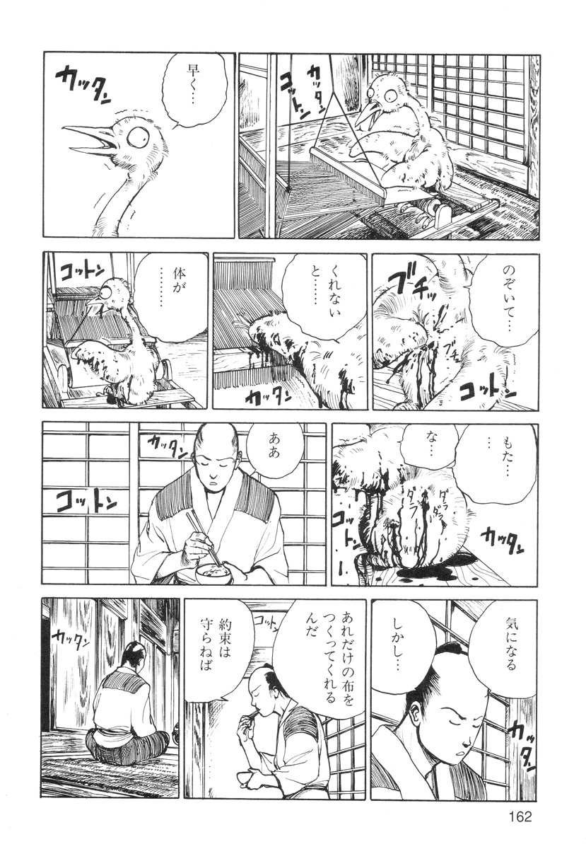 [駕籠真太郎] 穴、文字、血液などが現れる漫画