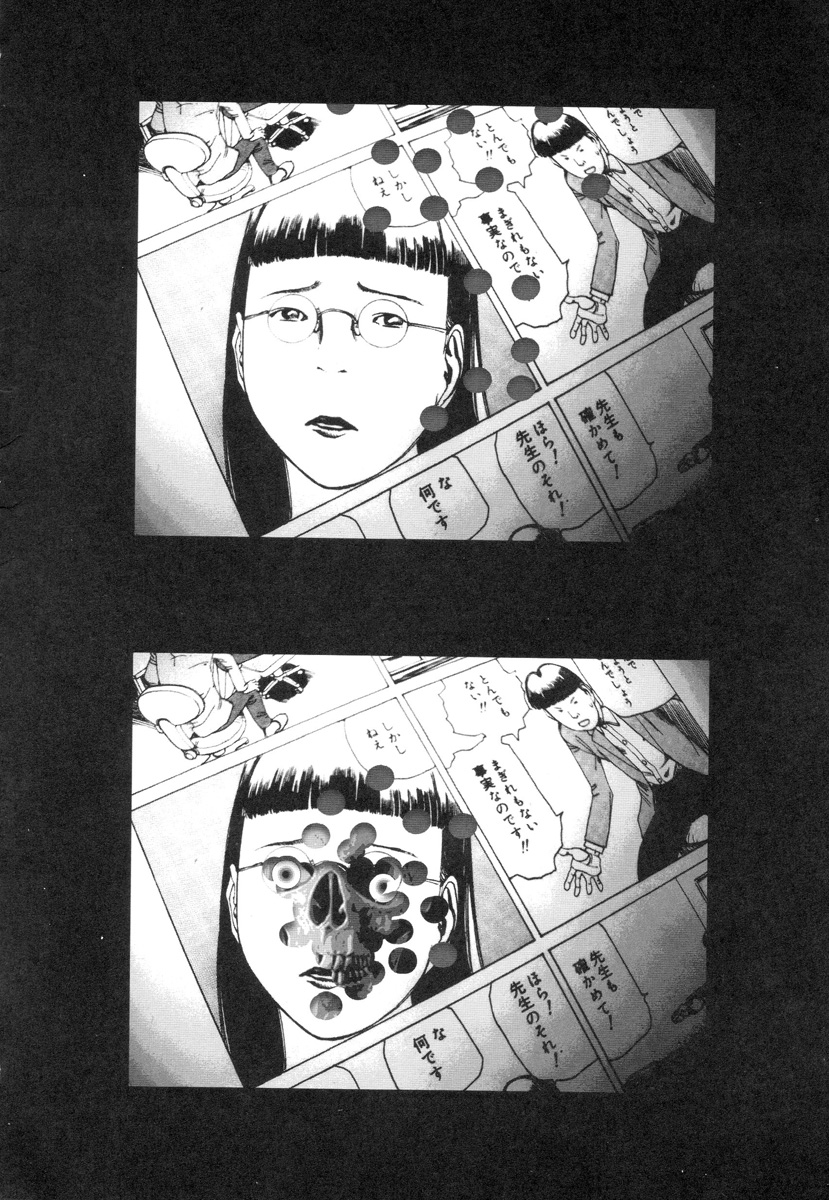 [駕籠真太郎] 穴、文字、血液などが現れる漫画