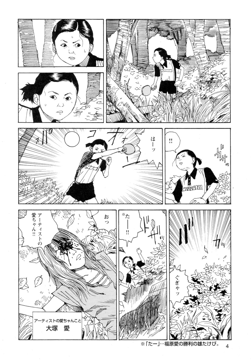 [駕籠真太郎] 穴、文字、血液などが現れる漫画