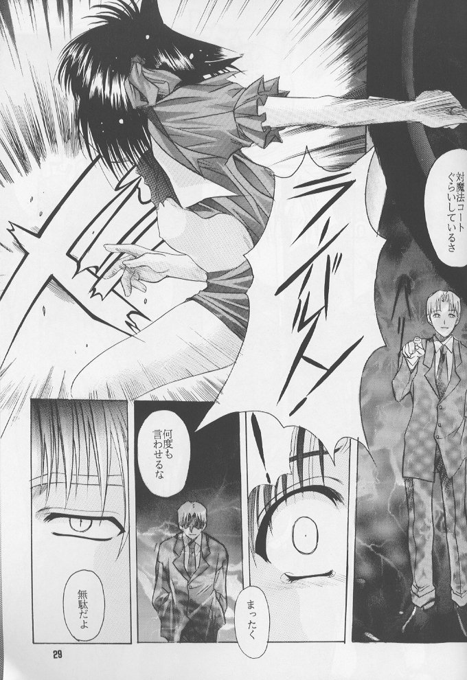 (C60) [自由ヶ丘商店会 (平木直利)] 瑠璃 いやらしい子猫のしつけ方 (しびれる大王)