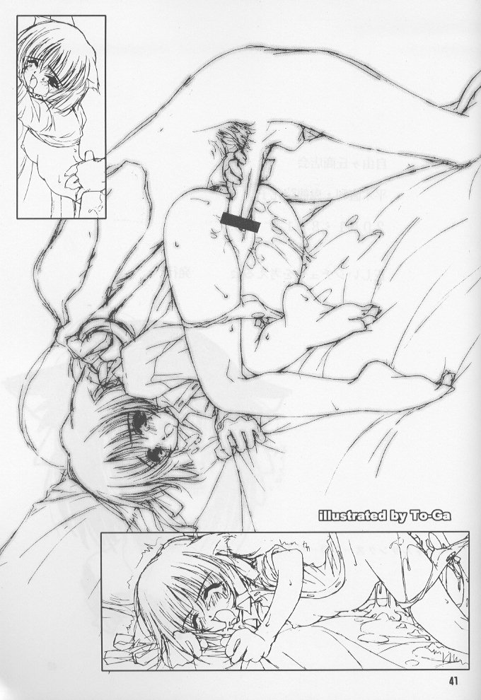 (C60) [自由ヶ丘商店会 (平木直利)] 瑠璃 いやらしい子猫のしつけ方 (しびれる大王)