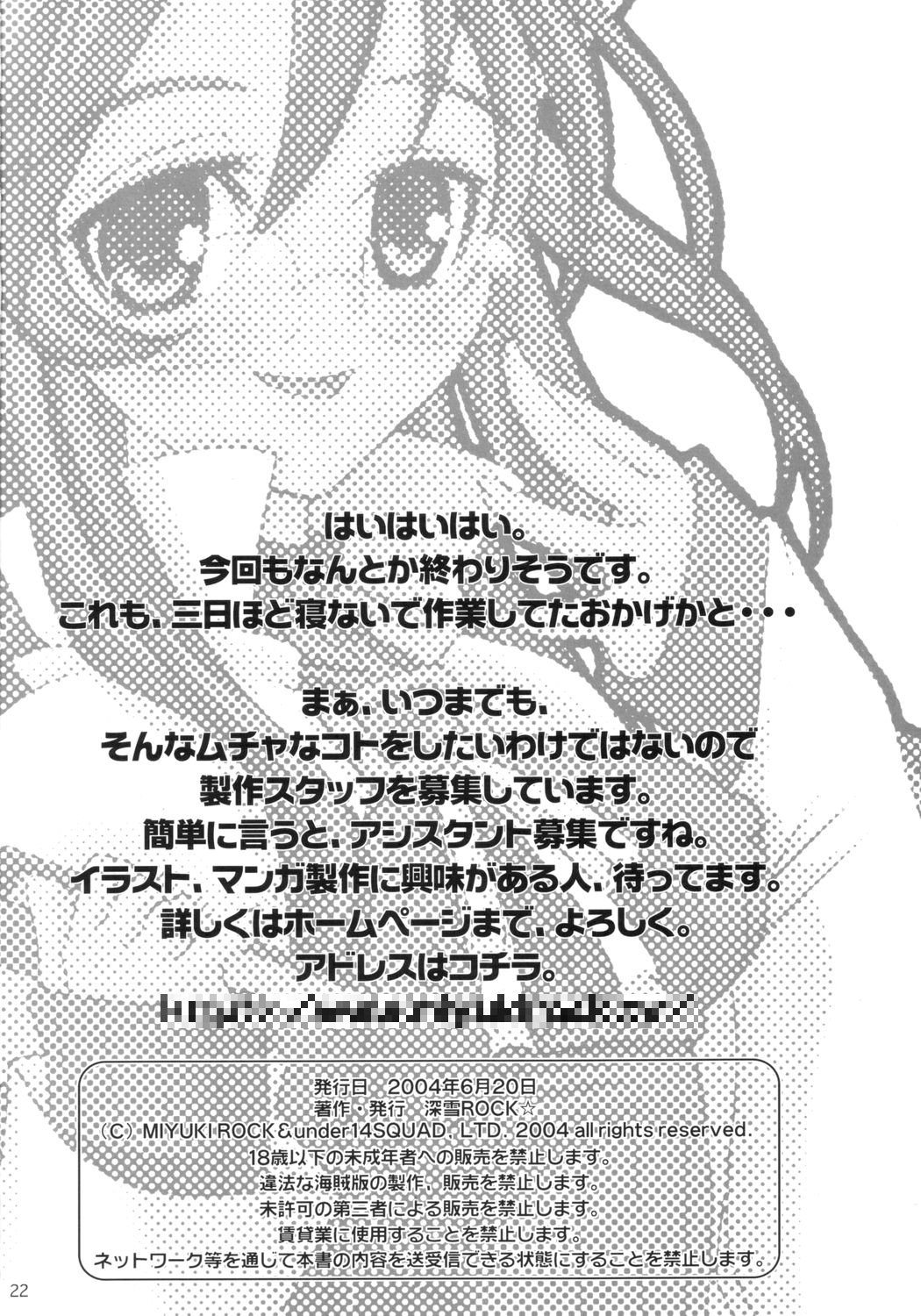 (サンクリ24) [スメチル (深雪ROCK☆)] Super Kiss (サモンナイト3)