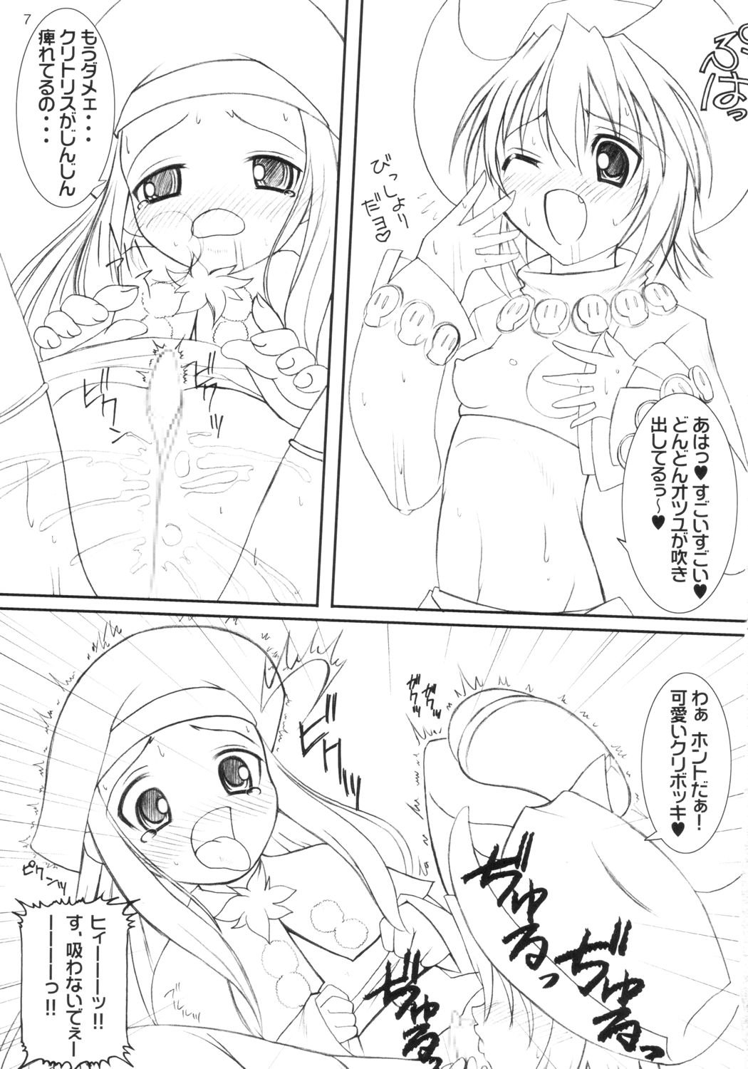 (サンクリ24) [スメチル (深雪ROCK☆)] Super Kiss (サモンナイト3)