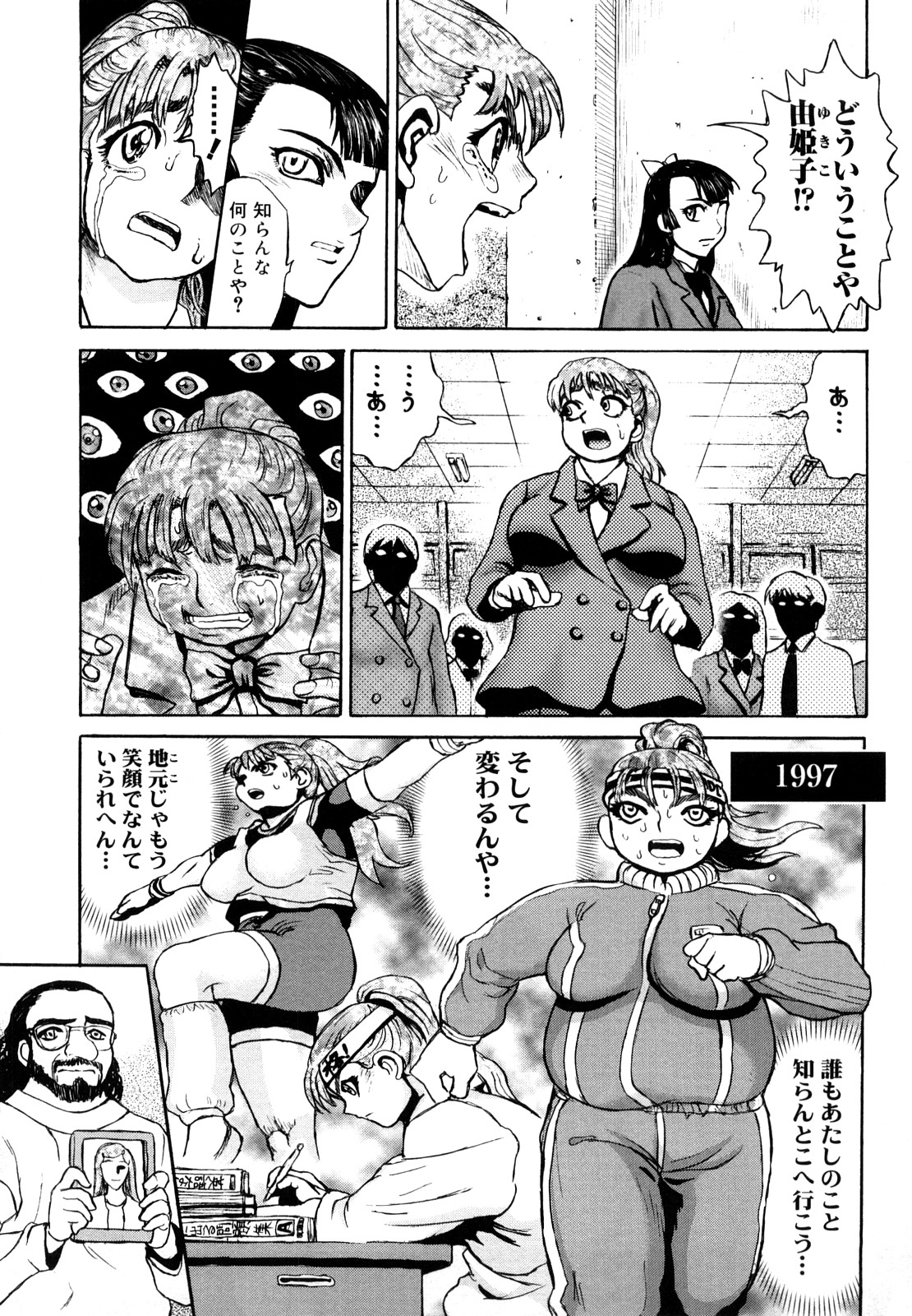 [祭丘ヒデユキ] 膣内の肉壁