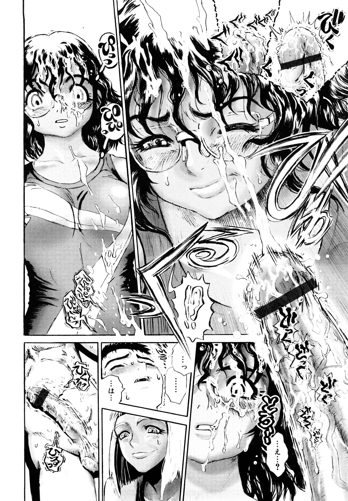 [祭丘ヒデユキ] 膣内の肉壁