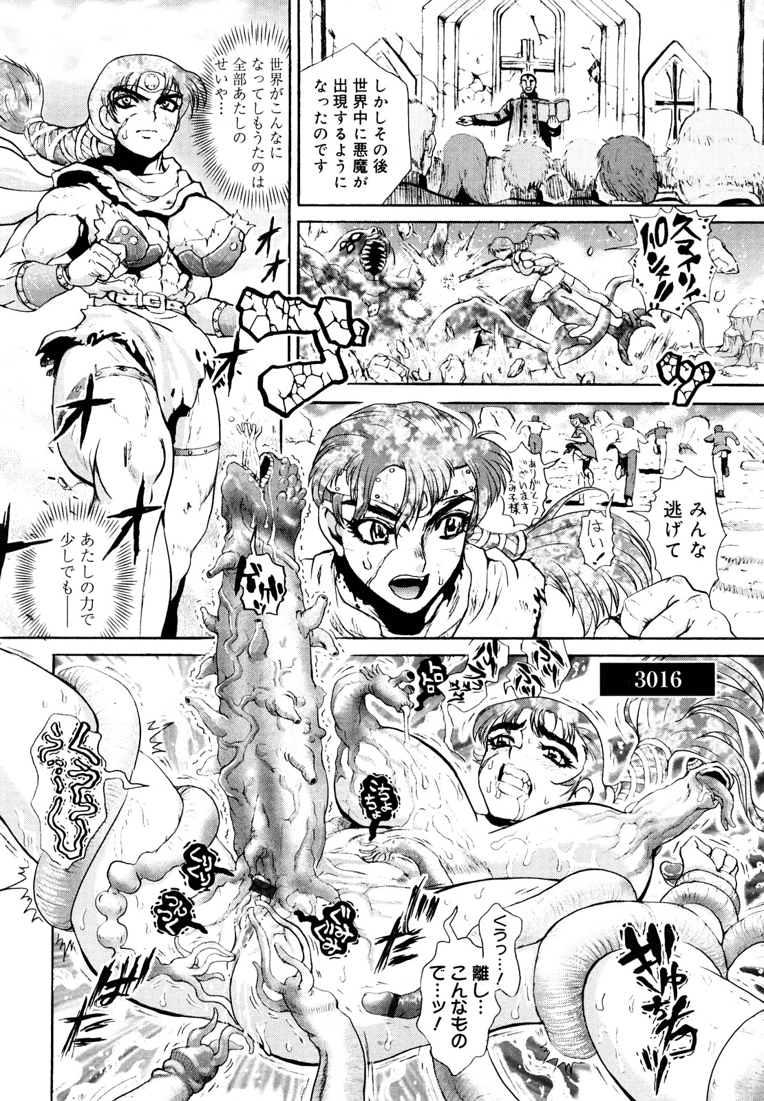 [祭丘ヒデユキ] 膣内の肉壁