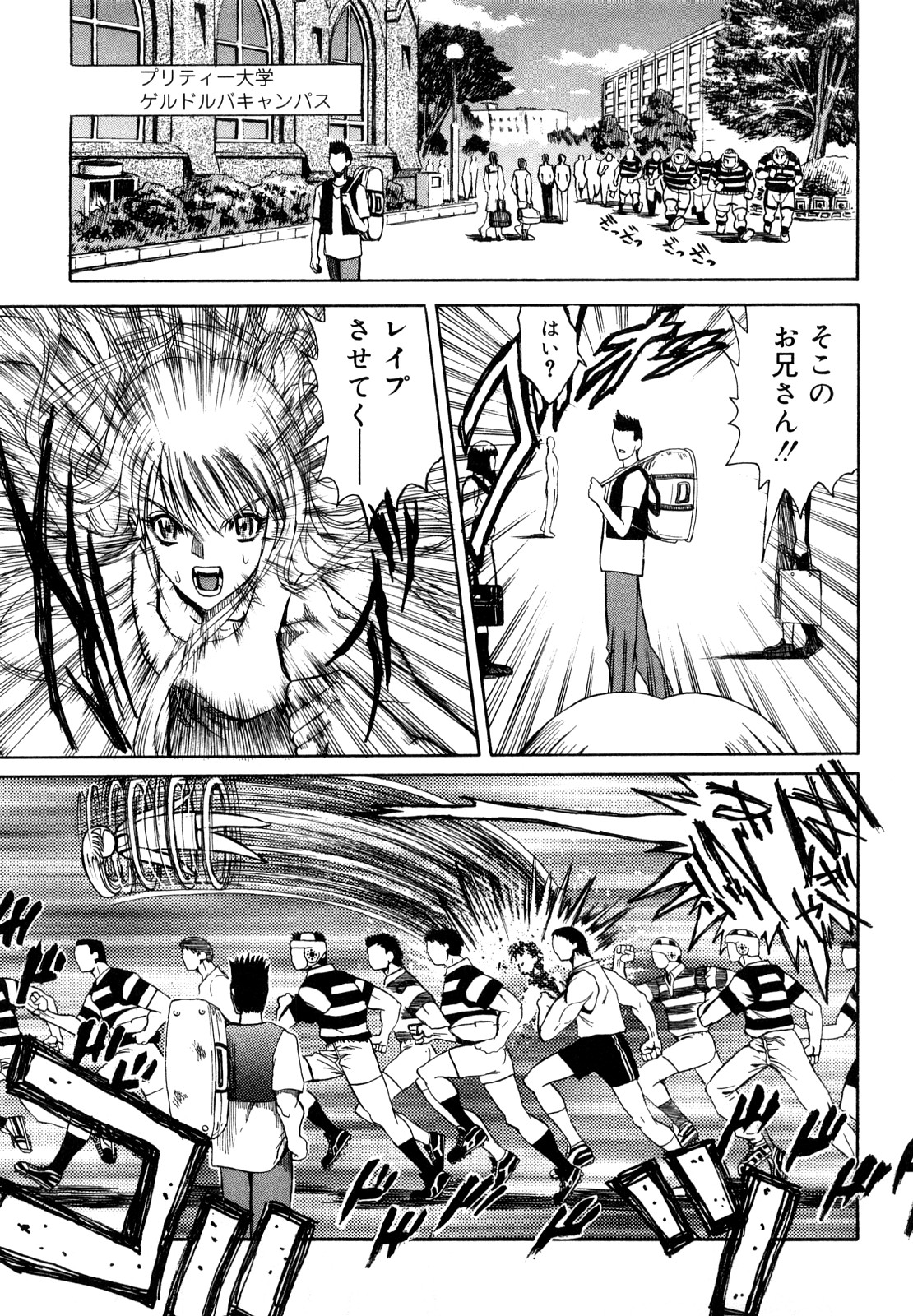 [祭丘ヒデユキ] 膣内の肉壁