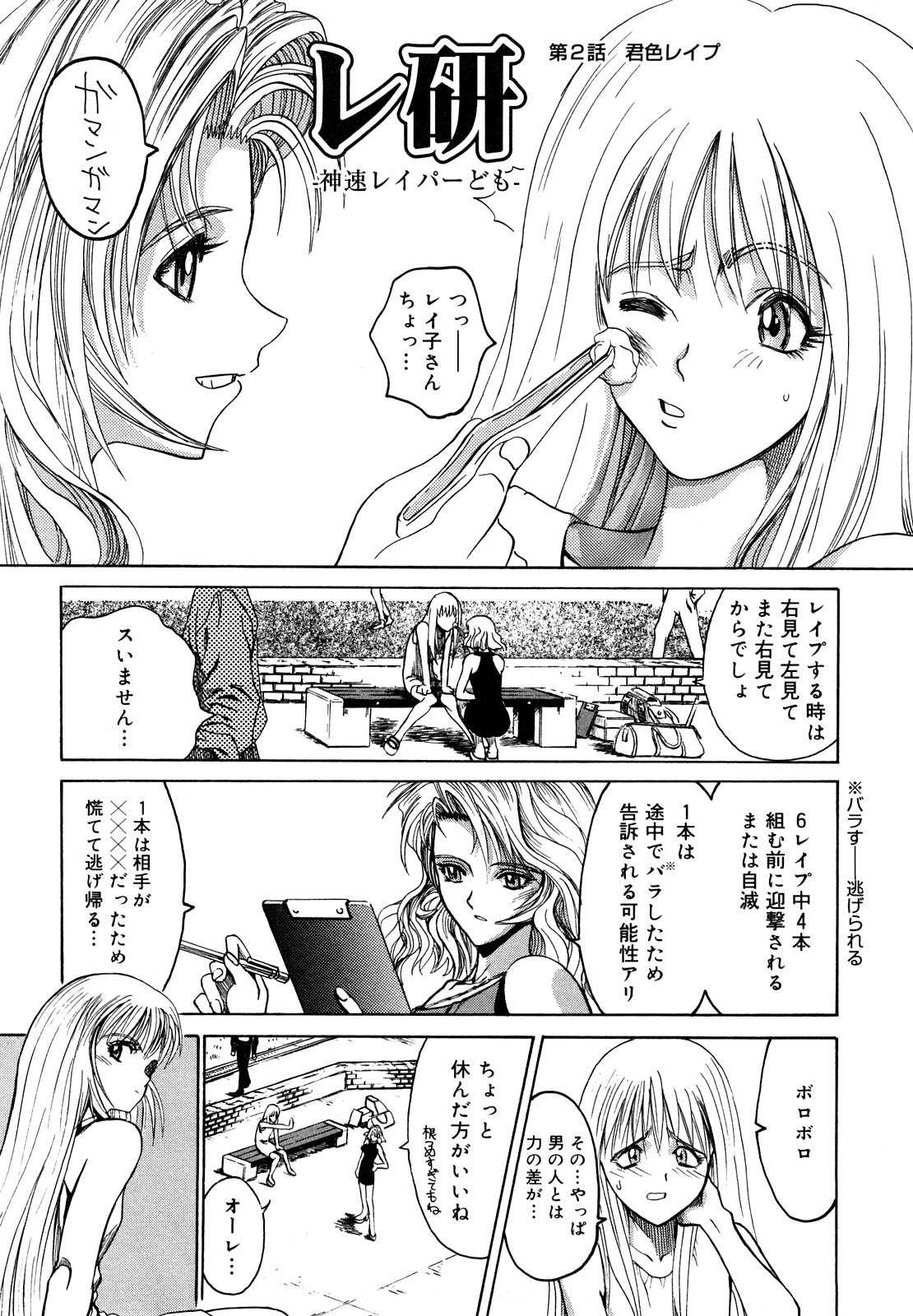 [祭丘ヒデユキ] 膣内の肉壁