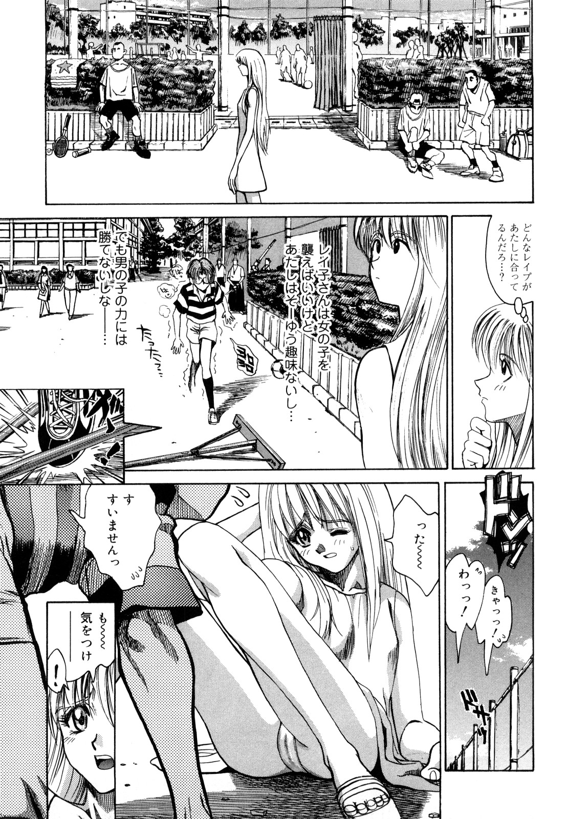 [祭丘ヒデユキ] 膣内の肉壁