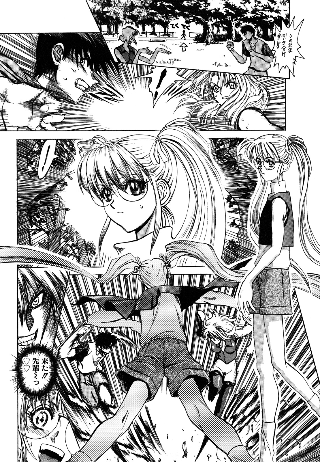 [祭丘ヒデユキ] 膣内の肉壁