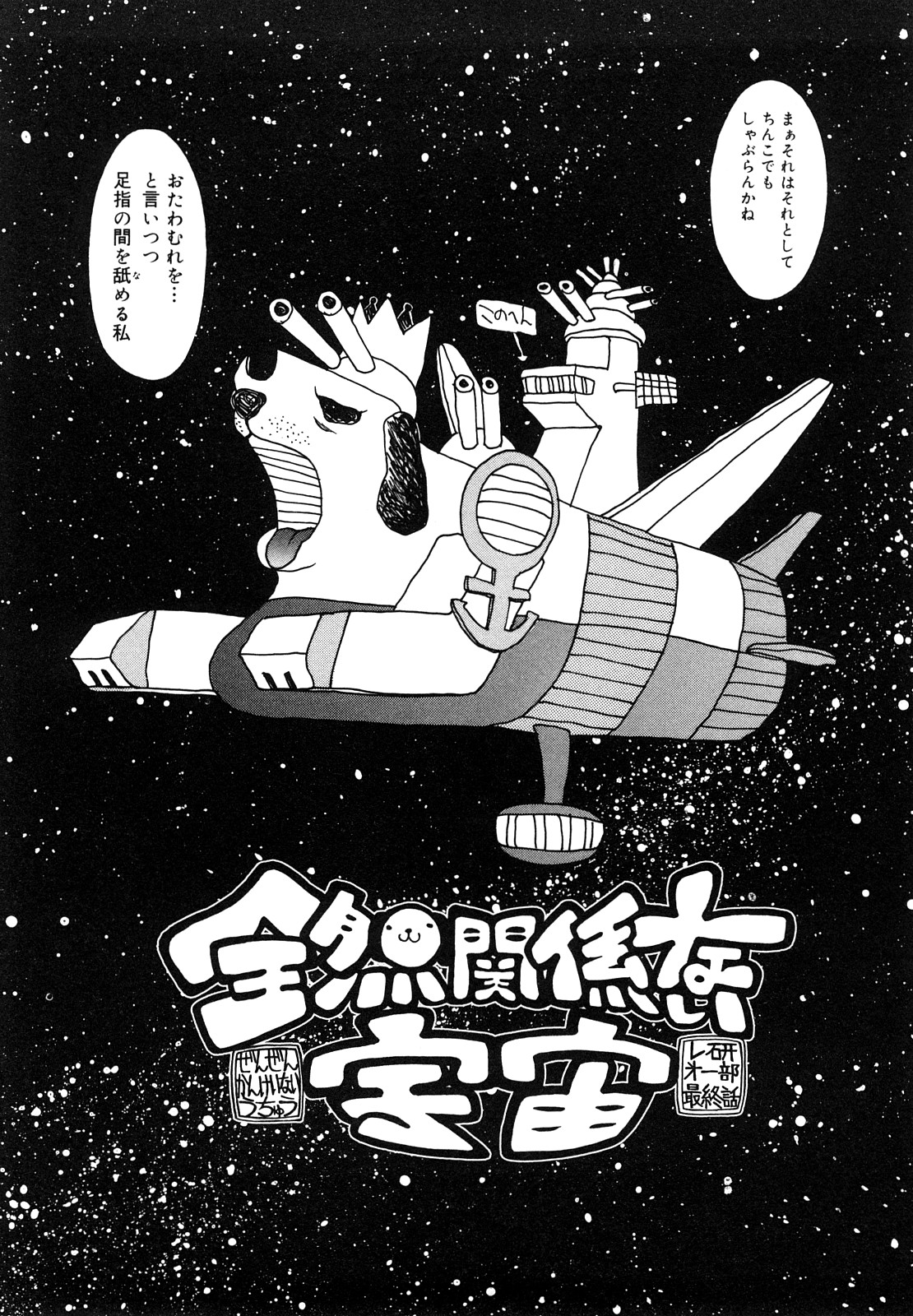 [祭丘ヒデユキ] 膣内の肉壁