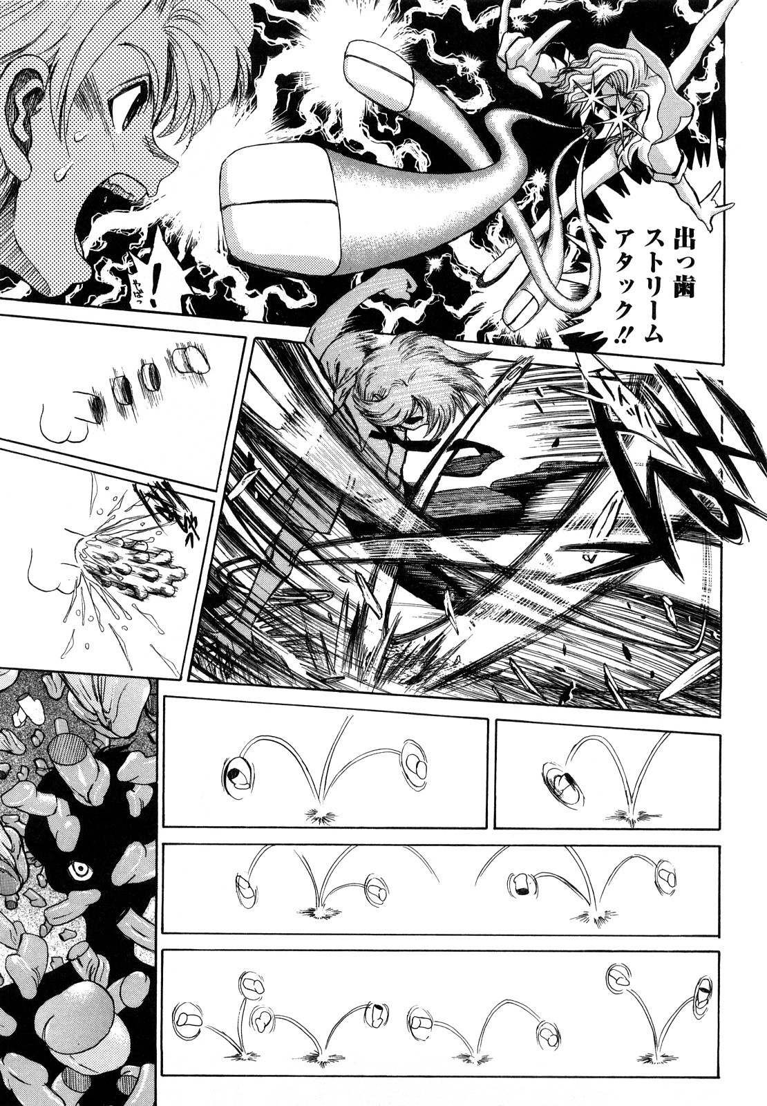 [祭丘ヒデユキ] 膣内の肉壁