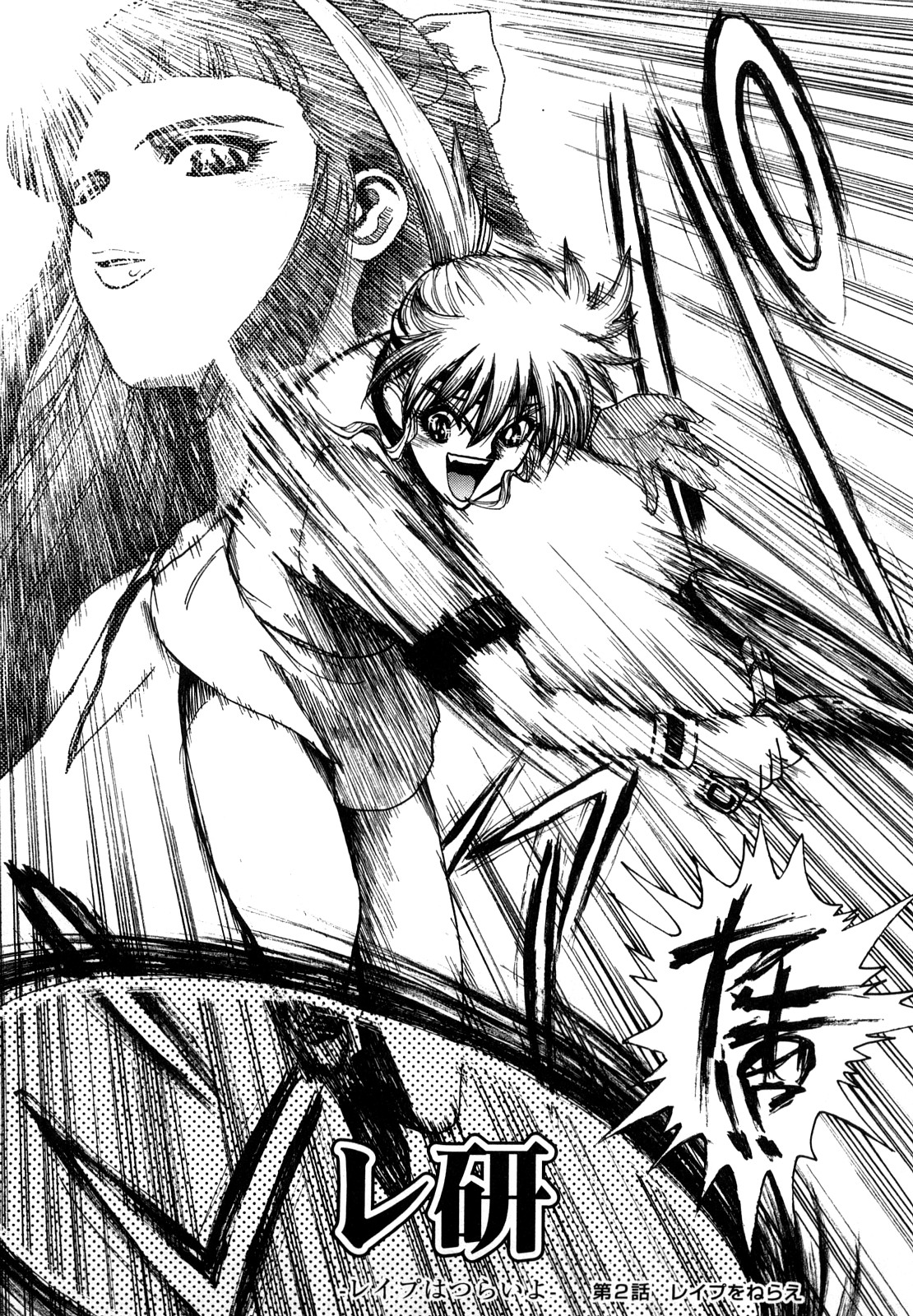 [祭丘ヒデユキ] 膣内の肉壁