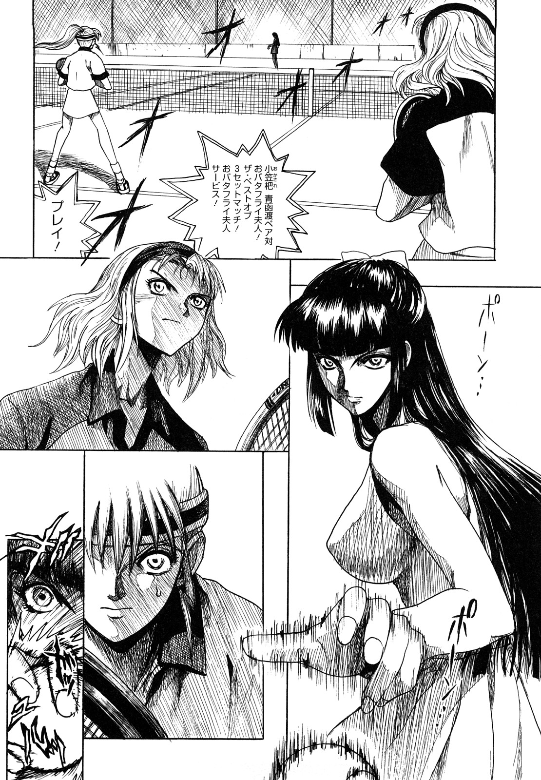 [祭丘ヒデユキ] 膣内の肉壁