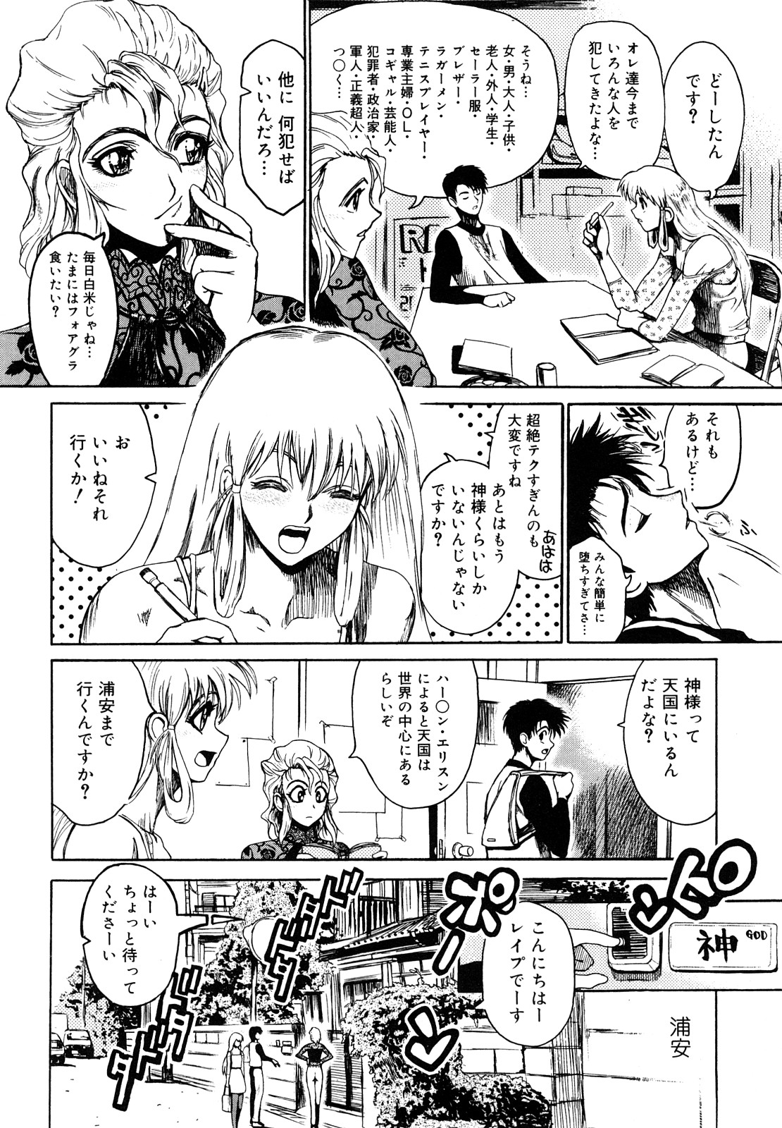 [祭丘ヒデユキ] 膣内の肉壁