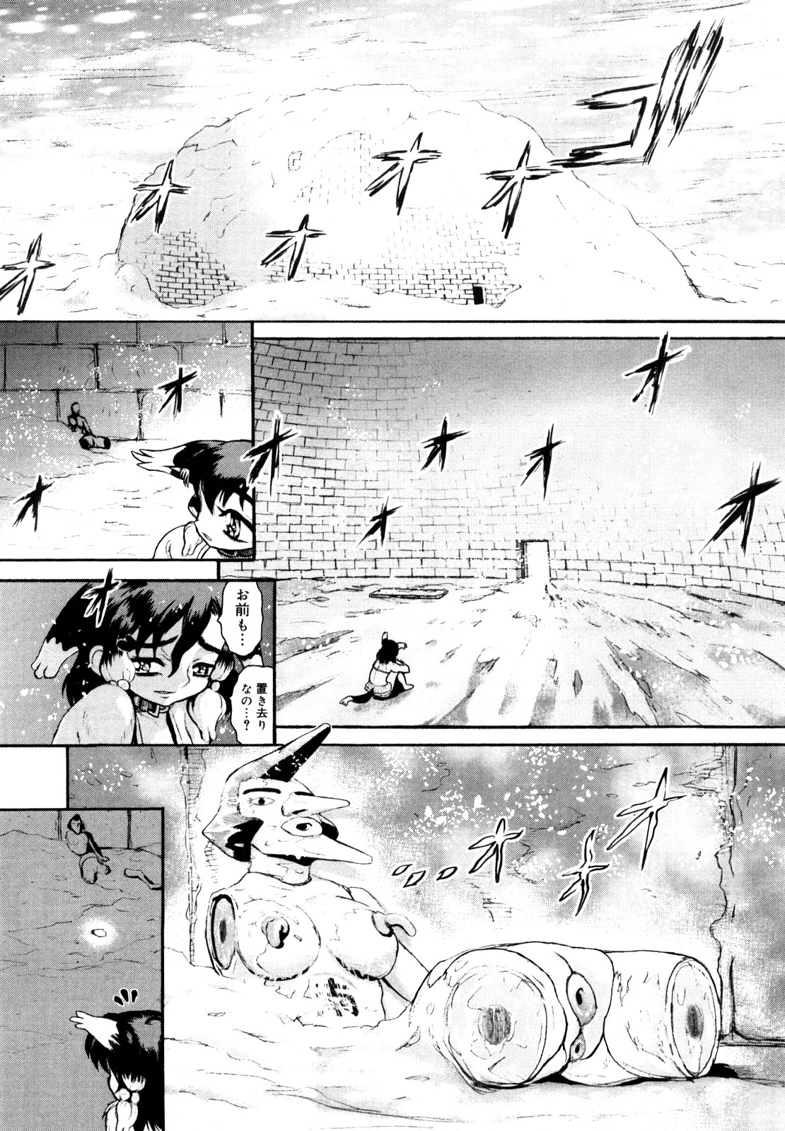 [祭丘ヒデユキ] 膣内の肉壁