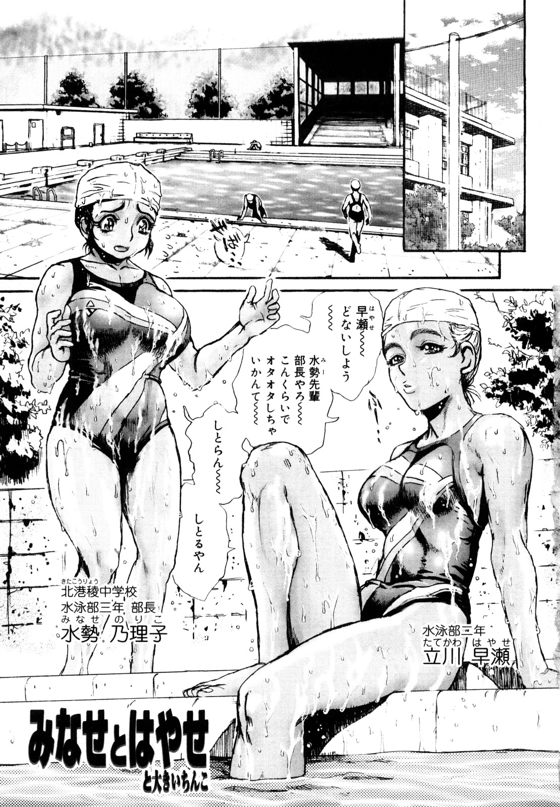 [祭丘ヒデユキ] 膣内の肉壁