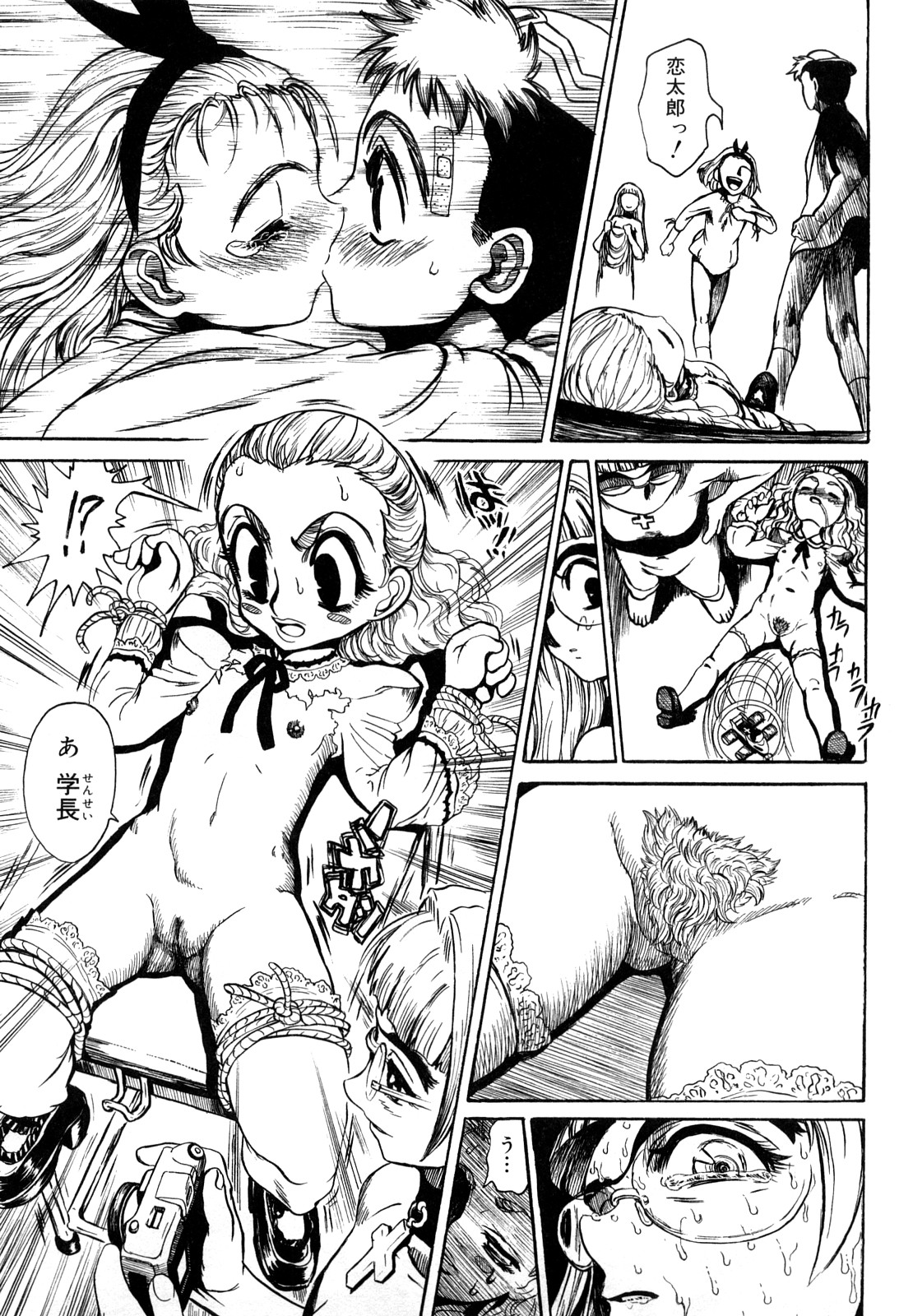 [祭丘ヒデユキ] 膣内の肉壁