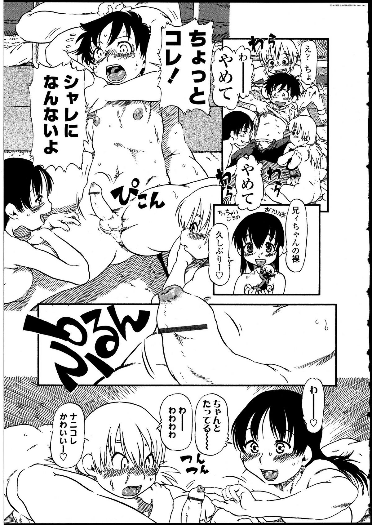 [アンソロジー] ふたなりっ娘の世界