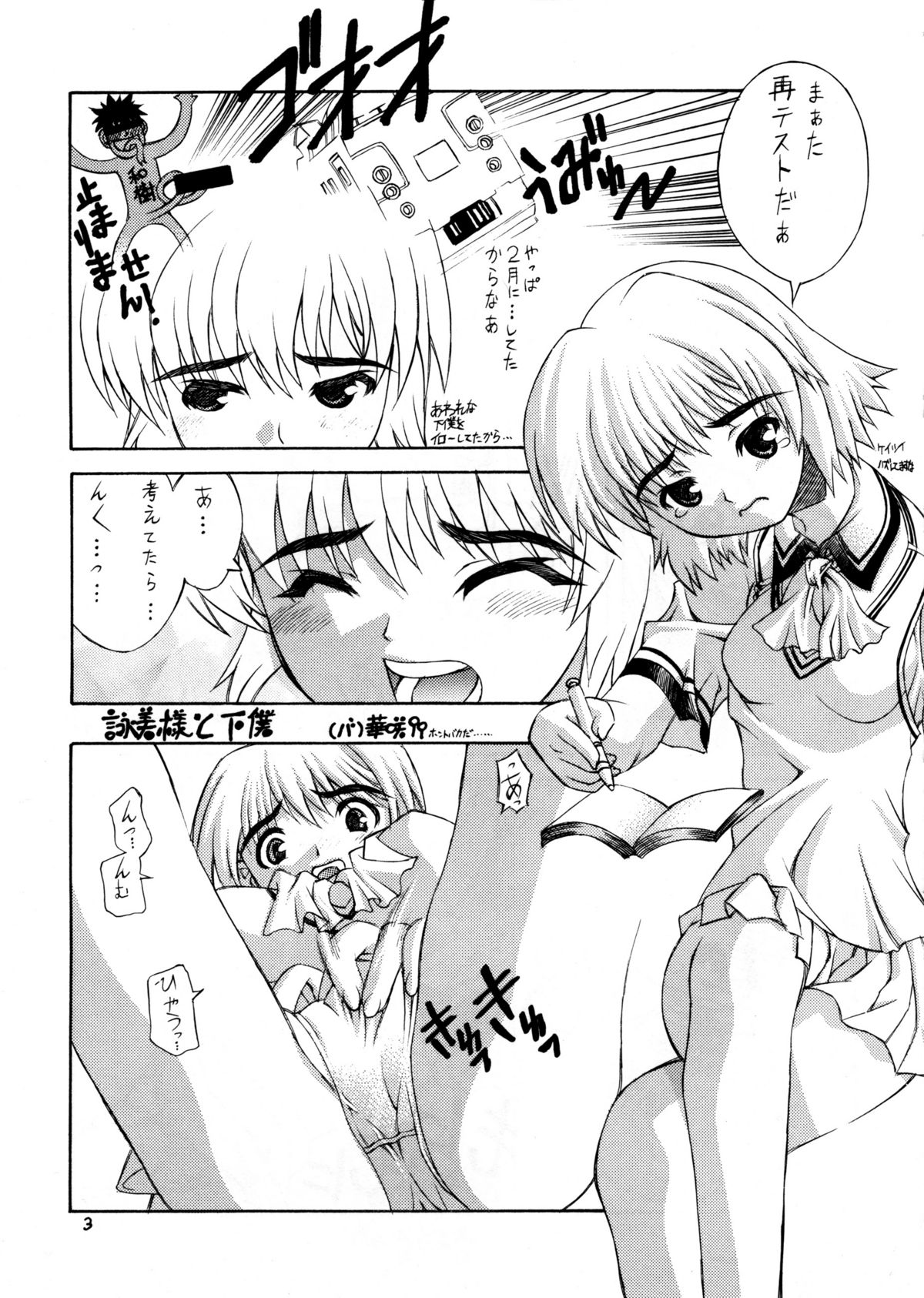 [華咲組 (華咲'99)] なんでこないに時間がないんだろう (ラブひな)