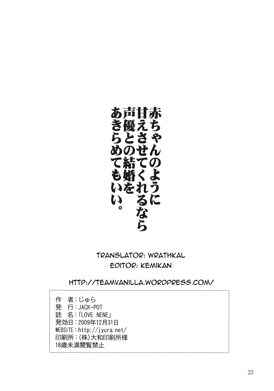 (C77) [JACK-POT (じゅら)] LOVE NENE (ラブプラス) [英訳]