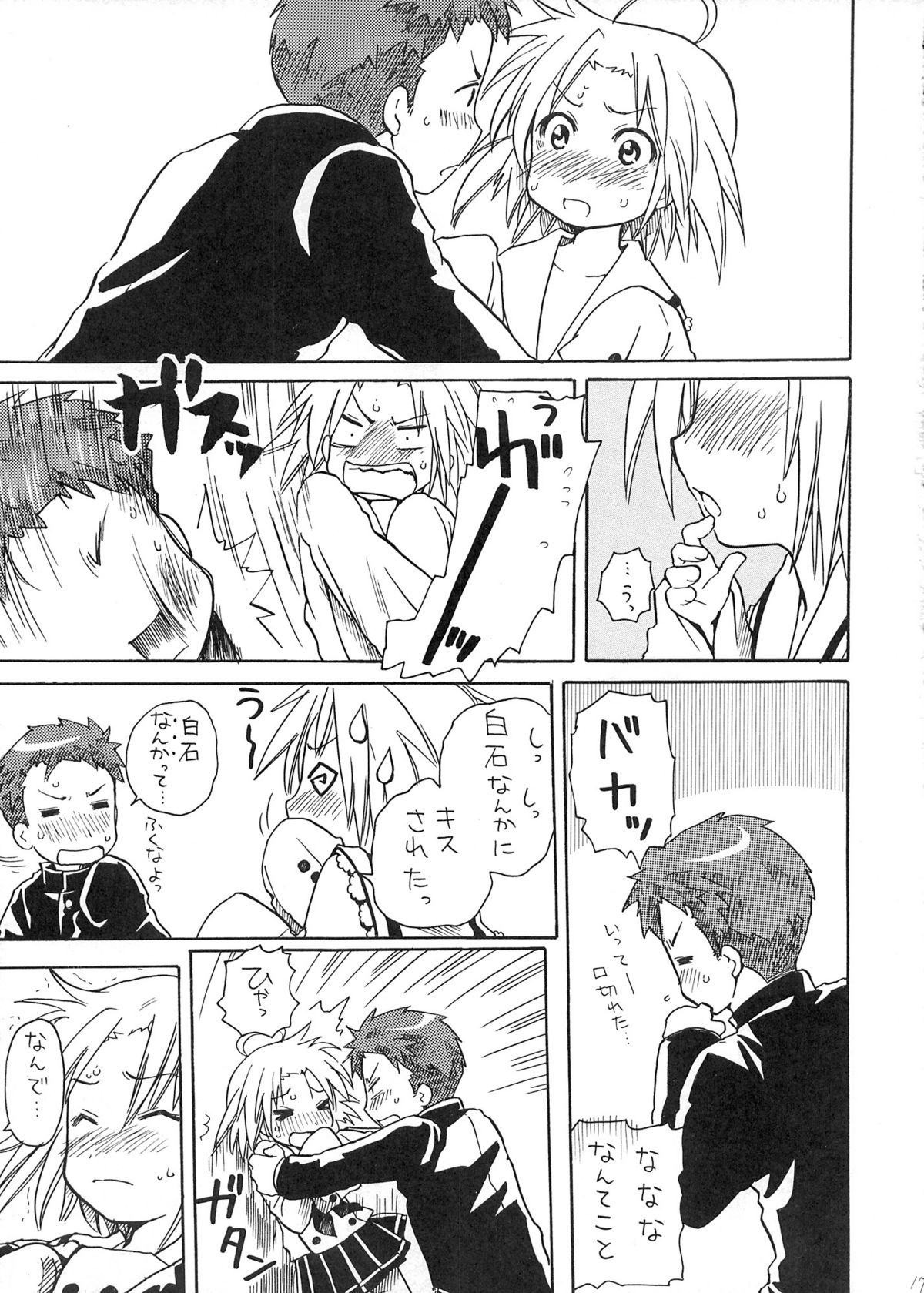 (同人誌) [あいちこ] あきら様の憂鬱 (らき☆すた)