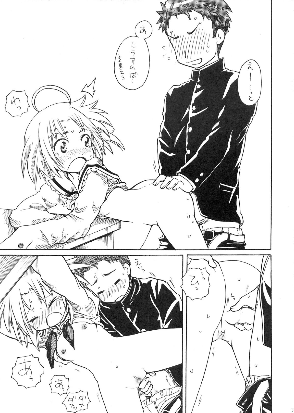 (同人誌) [あいちこ] あきら様の憂鬱 (らき☆すた)