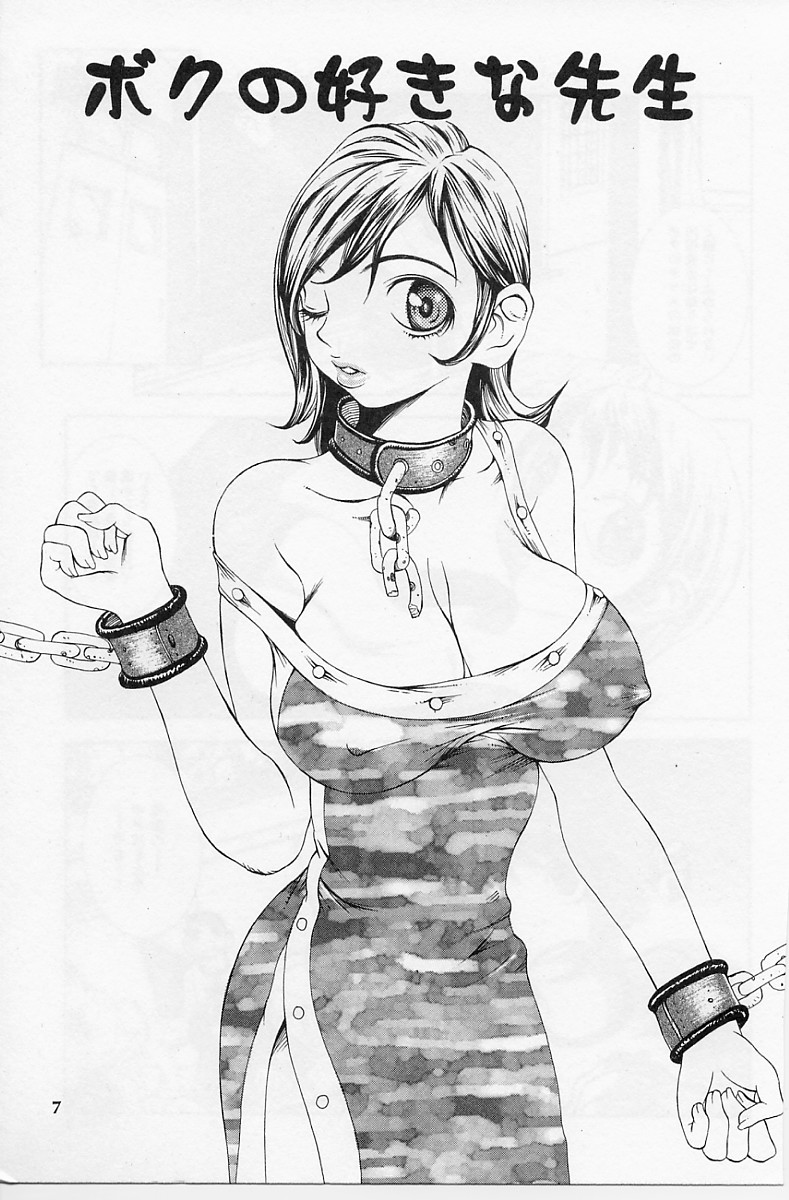 [吉天レンゾウ] エロデリツク帝國