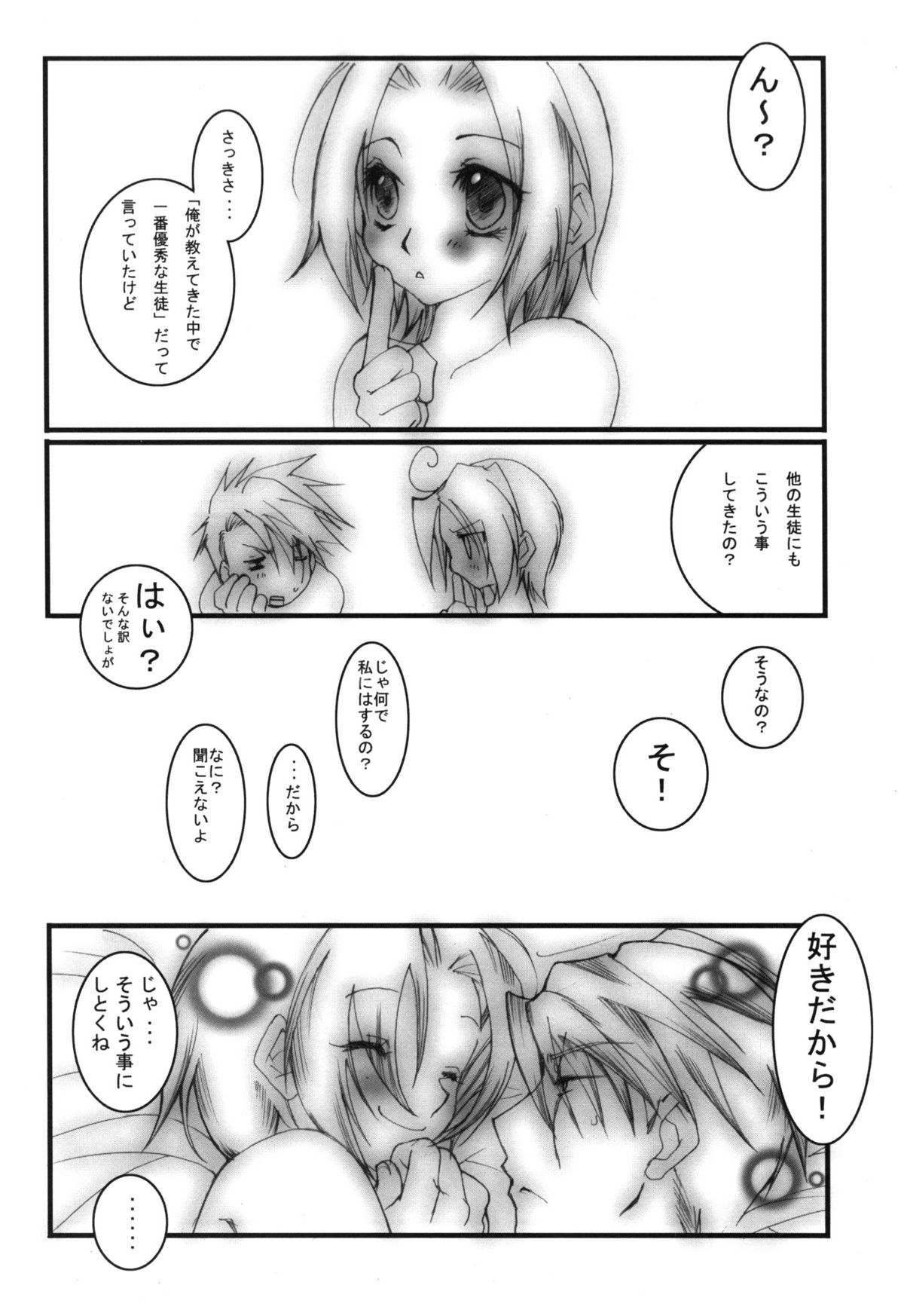 (C70) [ハム星 (ちびにょ)] ハム重 -参- (NARUTO -ナルト-)