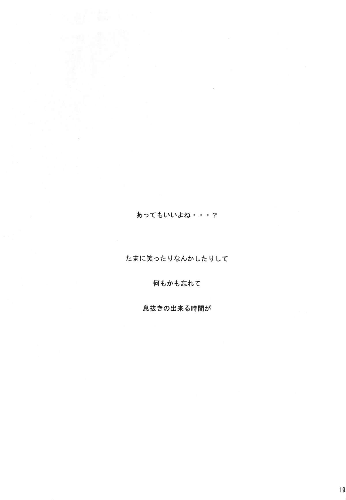 (C70) [ハム星 (ちびにょ)] ハム重 -参- (NARUTO -ナルト-)