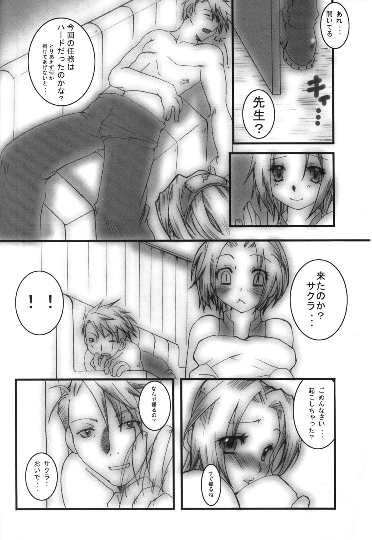 (C70) [ハム星 (ちびにょ)] ハム重 -参- (NARUTO -ナルト-)