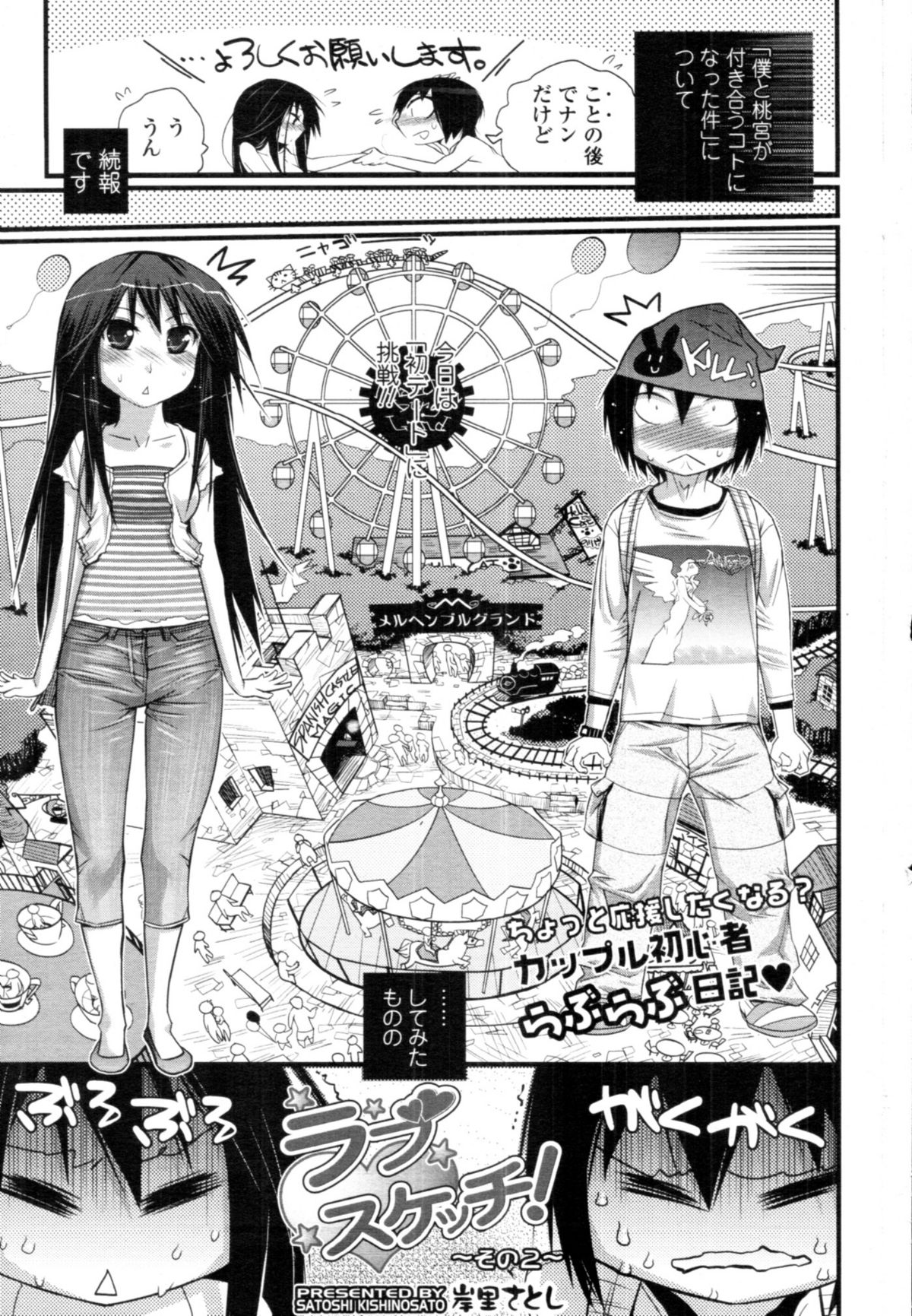 COMIC 天魔 2010年8月号