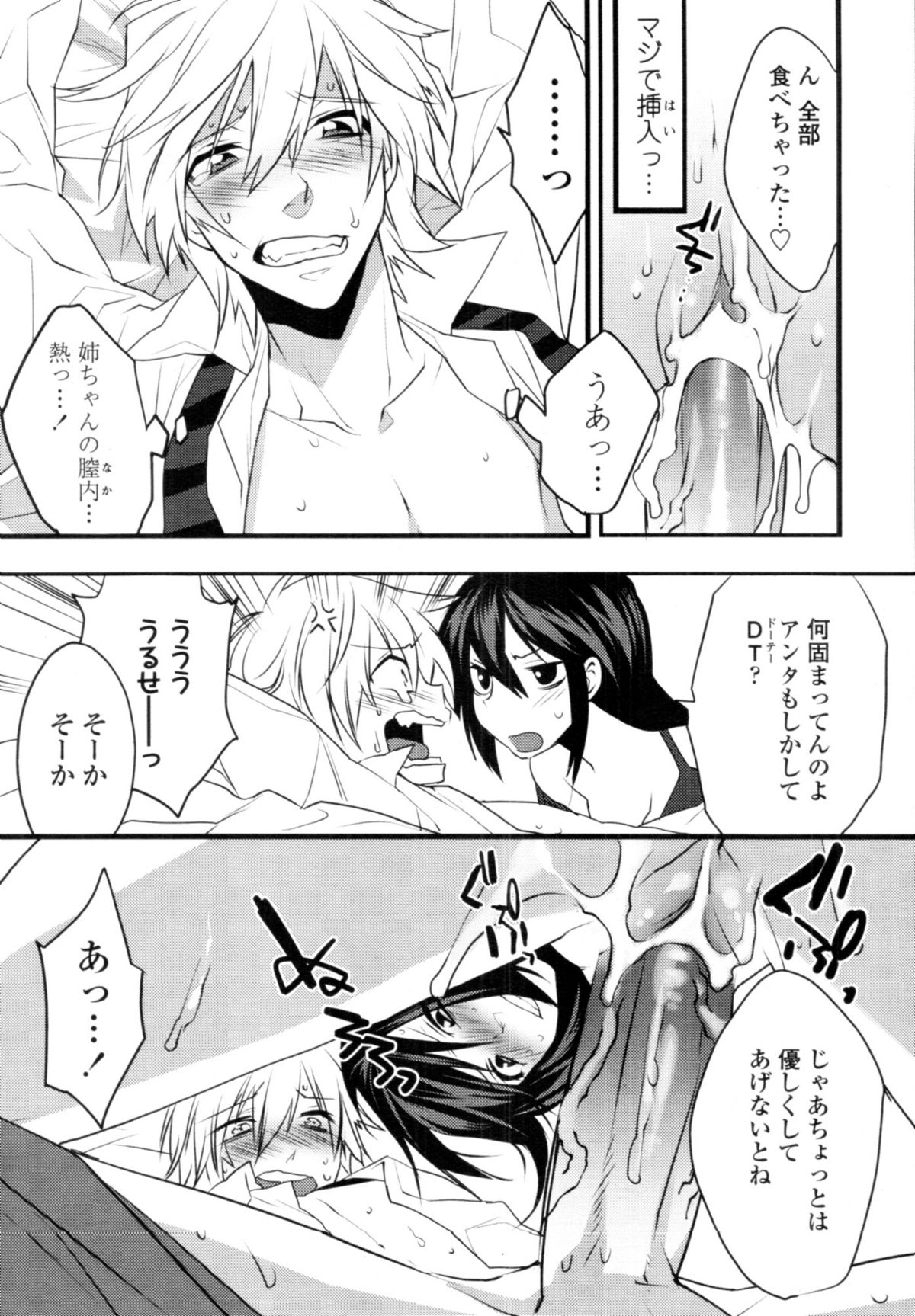 COMIC 天魔 2010年8月号