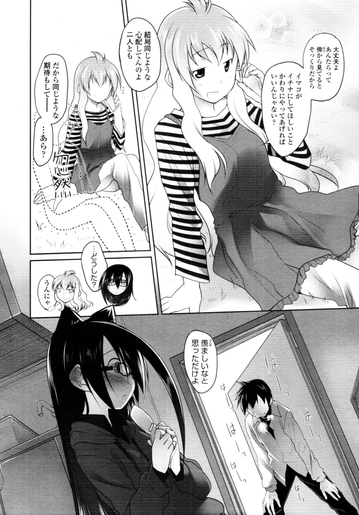 COMIC 天魔 2010年8月号