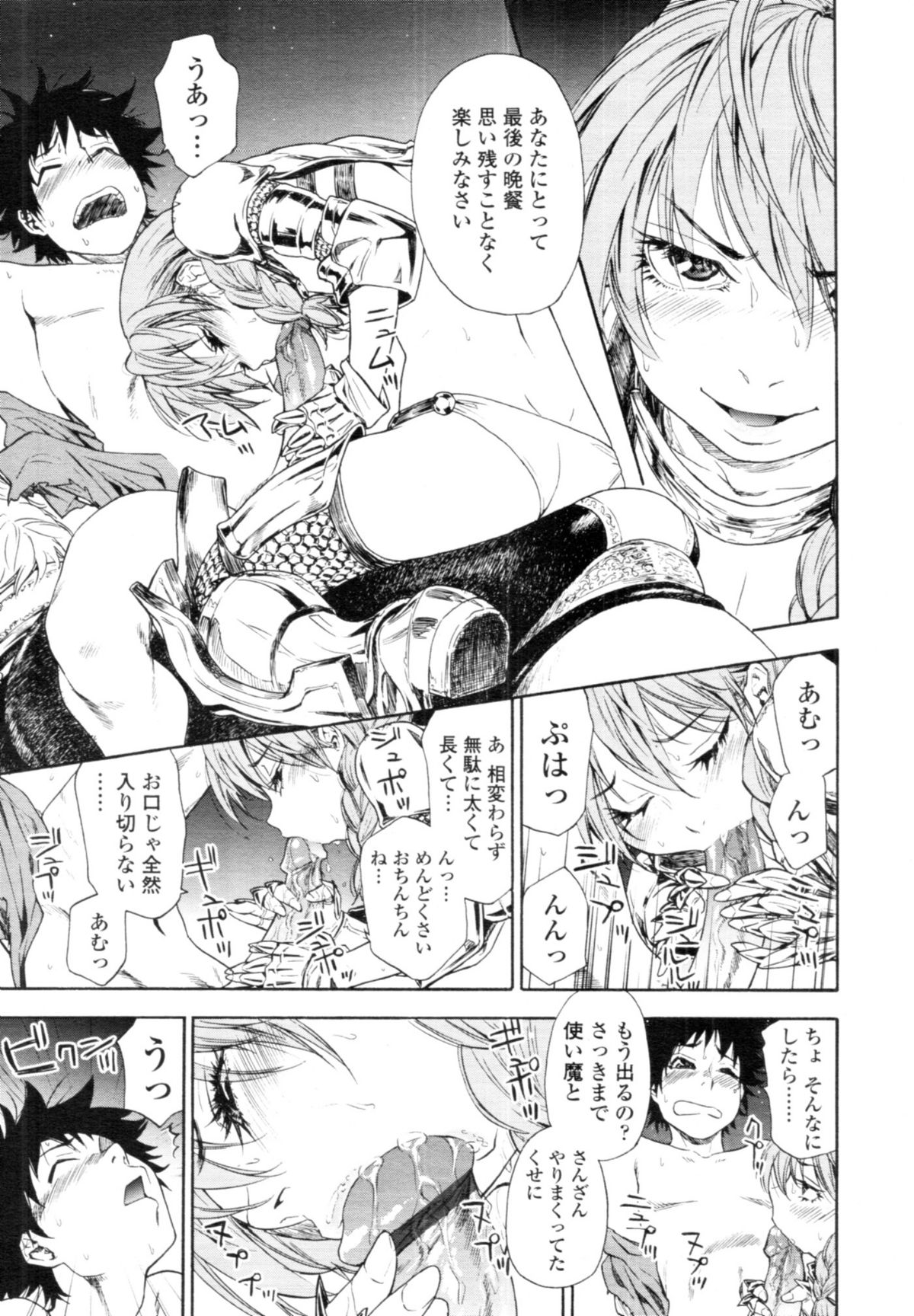 COMIC 天魔 2010年8月号