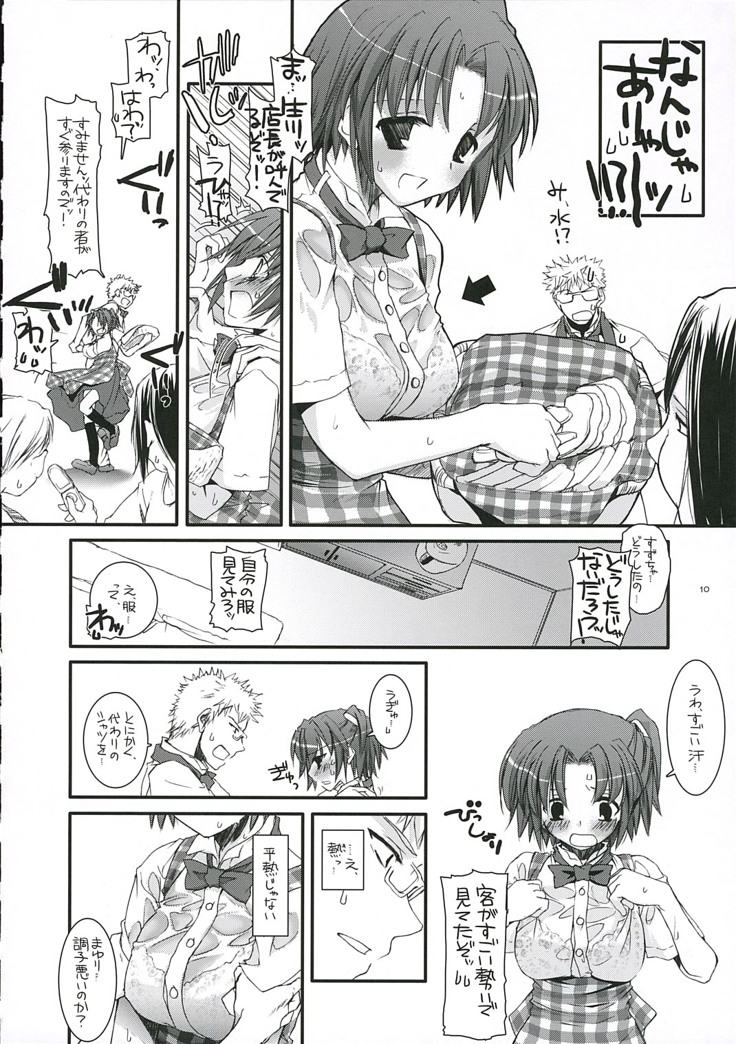 (サンクリ32) [Digital Lover (なかじまゆか)] 制服楽園 14
