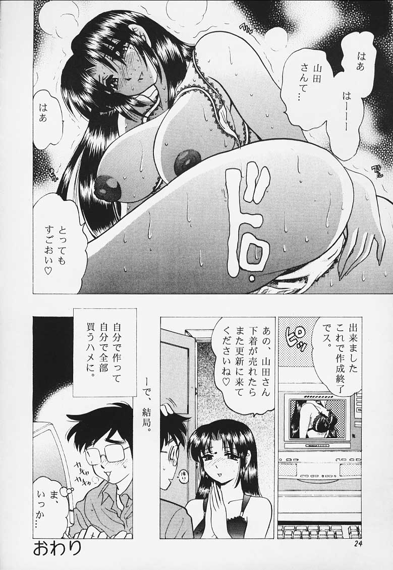 [美女木ジャンクション] JUNK!!