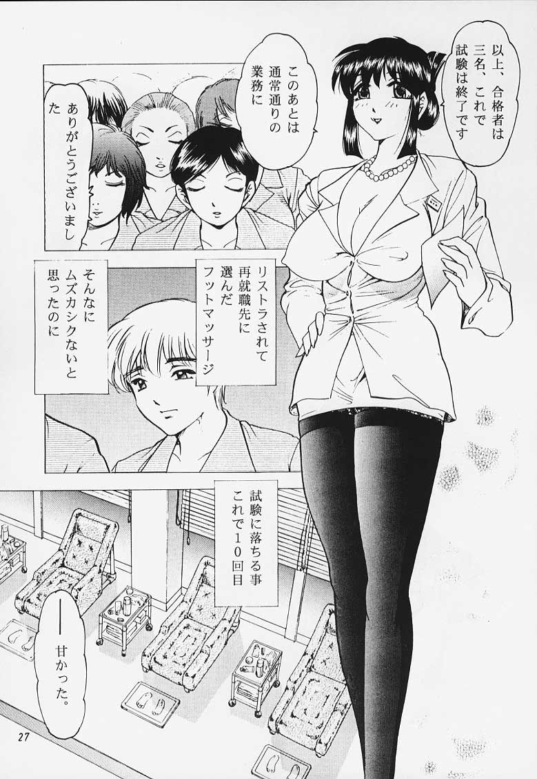 [美女木ジャンクション] JUNK!!