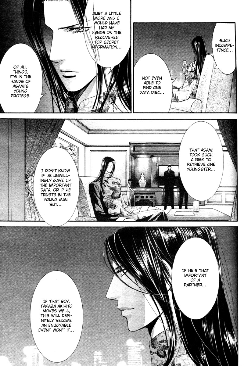 [やまねあやの] ファインダーの隻翼