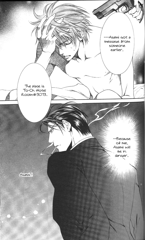 [やまねあやの] ファインダーの隻翼