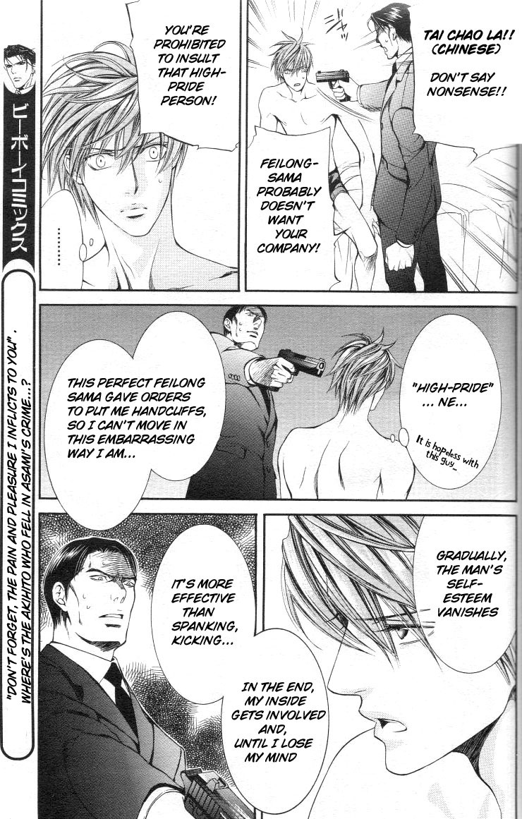 [やまねあやの] ファインダーの隻翼