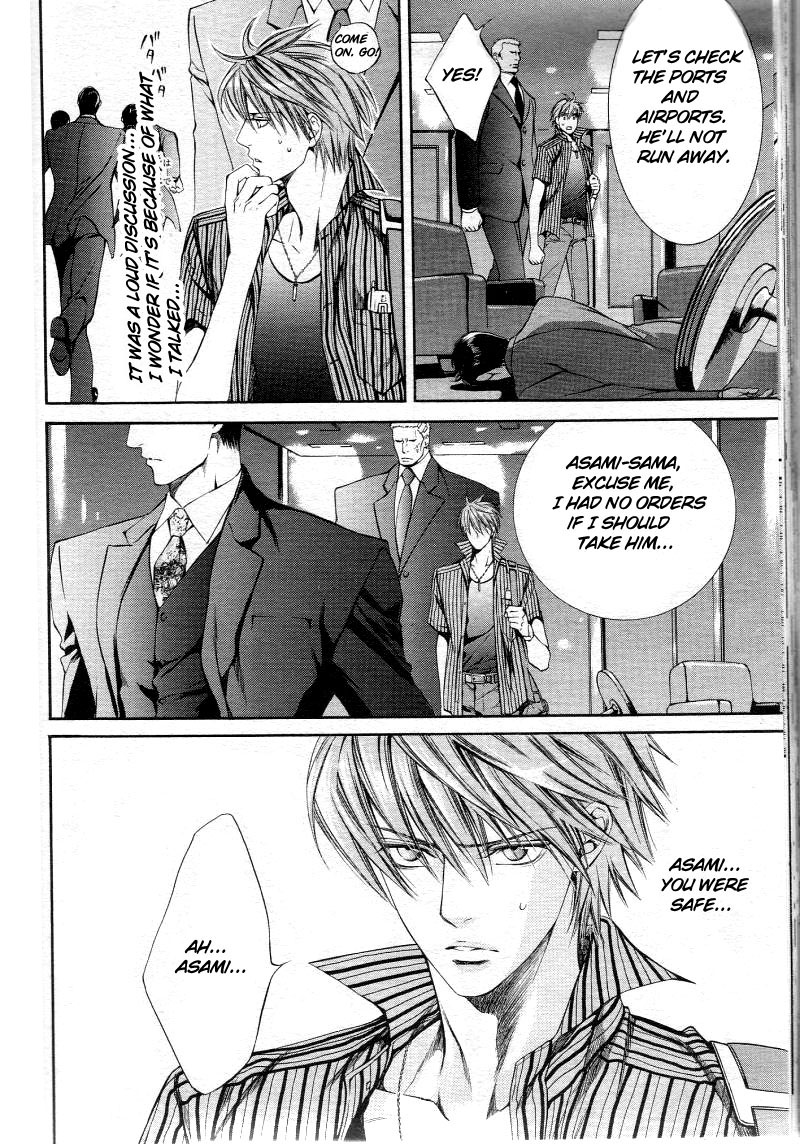 [やまねあやの] ファインダーの隻翼