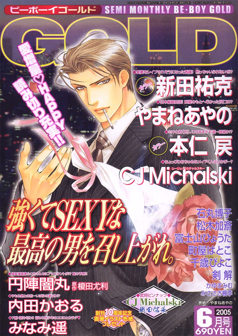 [やまねあやの] ファインダーの隻翼