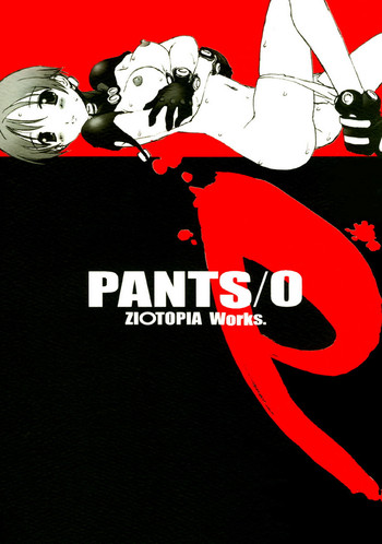 [ジ○トピア (やまと将臣)] PANTS/0 (ガンツ)