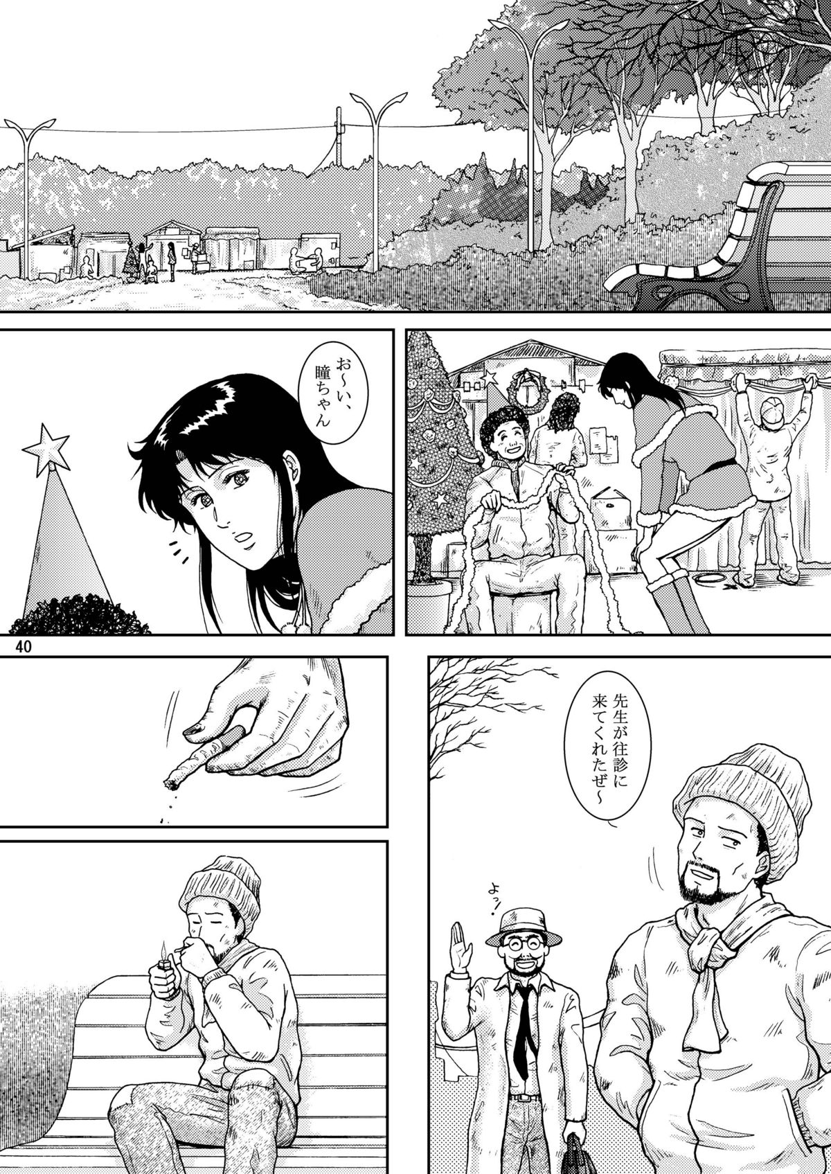 (C76) [アトリエピンポイント (クラック)] 夜間飛行 vol.9 LADY SPIDER'S KISS (キャッツ・アイ)