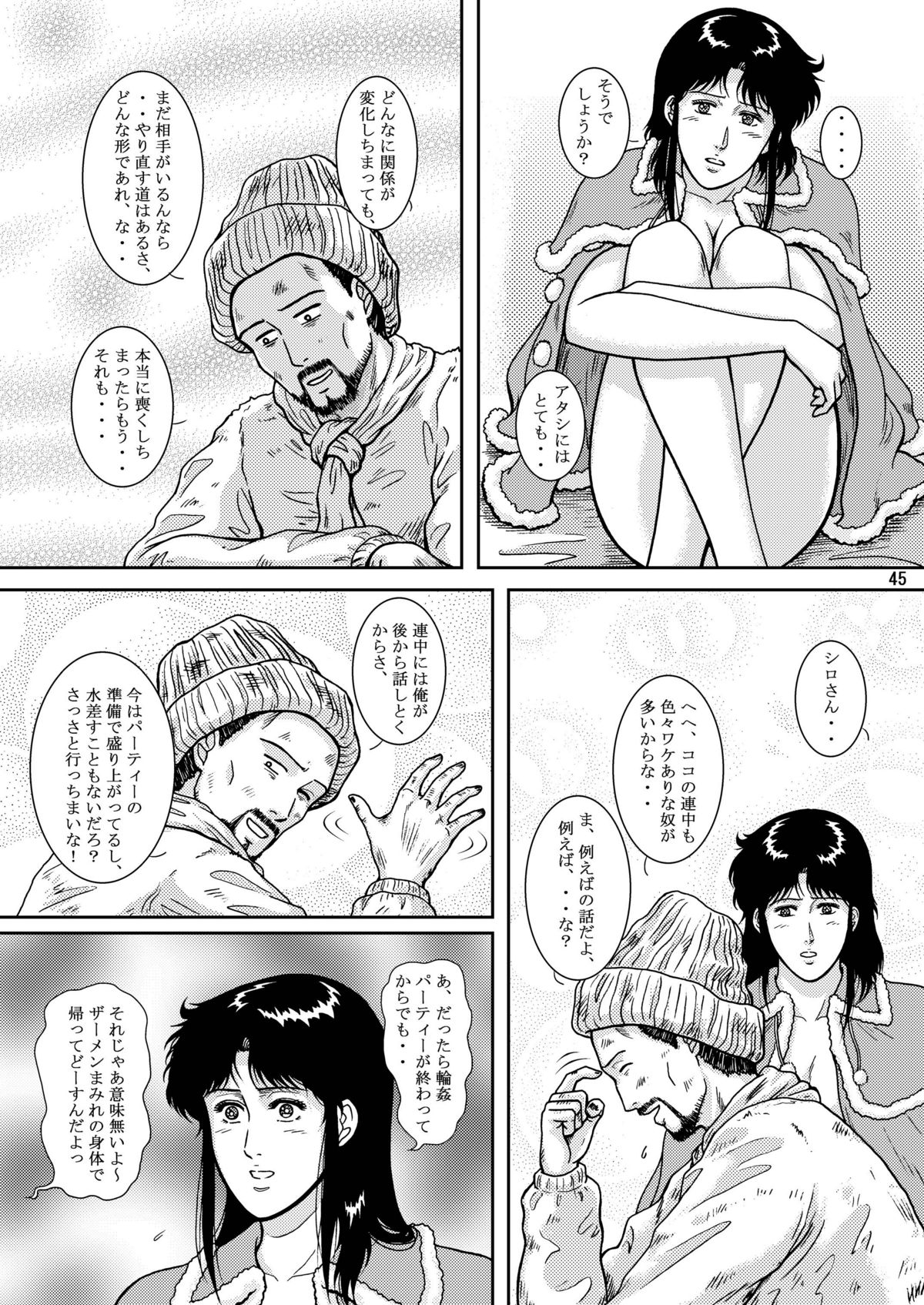 (C76) [アトリエピンポイント (クラック)] 夜間飛行 vol.9 LADY SPIDER'S KISS (キャッツ・アイ)