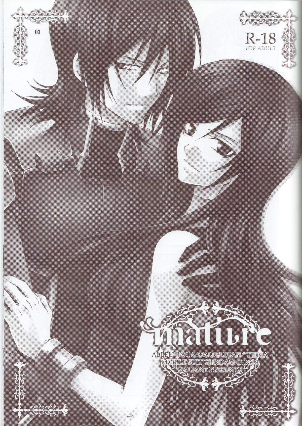 (C75) [VALIAN (シジマキリ)] mature (ガンダム00)