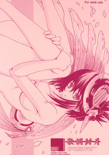 (C73) [鶯屋 (鶯神楽)] 歌調封月 (アルトネリコ 2) [英訳]